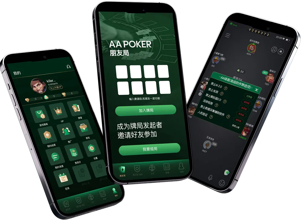 德扑圈扑克poker下载